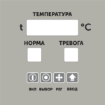 Интерфейс-термометрии-150x150.png