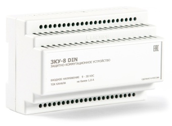 Защитно-коммутационное устройство ЗКУ-8 DIN