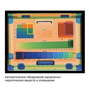 Стационарный интроскоп B2scan 7555D